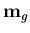 ${\bf m}_g$