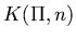 $K(\Pi,n)$