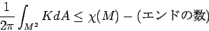 \begin{displaymath}\frac{1}{2\pi}\int_{M^2}K dA\le \chi(M)-\mbox{(ɤο)}
\end{displaymath}