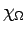 $\chi_{\Omega}$